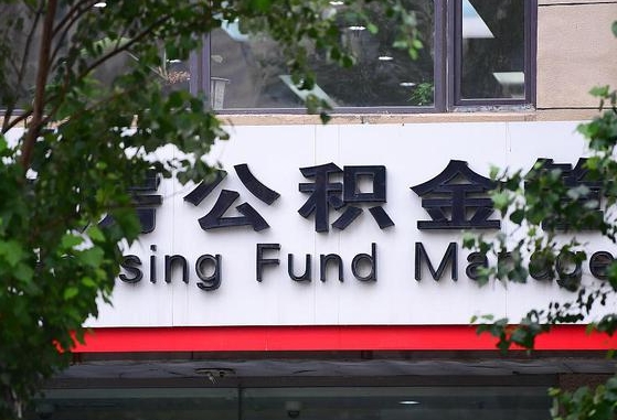 肇东黄牛帮别人提取公积金的流程（肇东找黄牛提公积金）